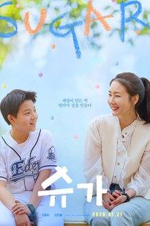 Sugar (2026) Full HD Movie