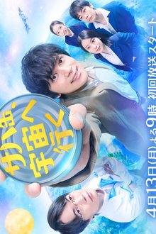 Canned Mackerel Heads to Space (2026) Ep 1 Eng Sub