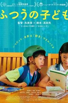 How Dare You? (2025)