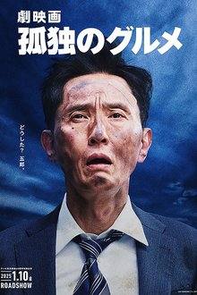 The Solitary Gourmet (2025) Full Movie