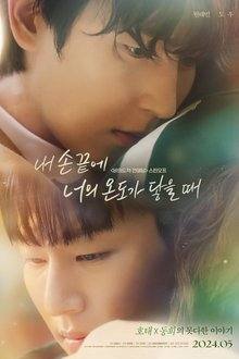 The Time of Fever (2024) Full Movie