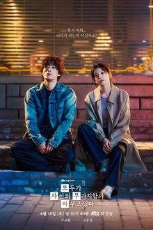 We Are All Trying Here (2026)