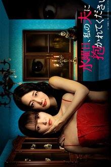 Wednesday, Please Embrace My Husband (2026) Ep 1 Eng Sub