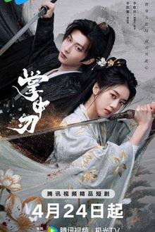 Within The Grip (2026) Ep 6 Eng Sub