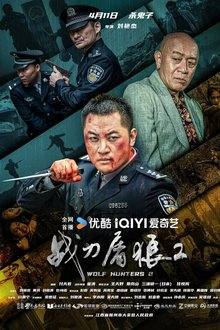 Wolf Hunters 2 (2026) Full Movie