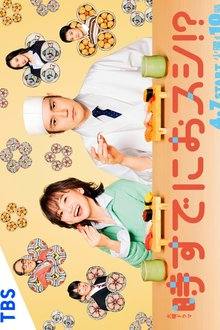 Is It Too Late for Sushi? (2026) Ep 4 Eng Sub