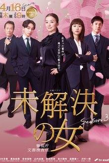 Mikaiketsu no Onna: Keishichou Bunsho Sousakan Season 3 (2026)