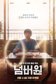 Number One (2026) HD Movie