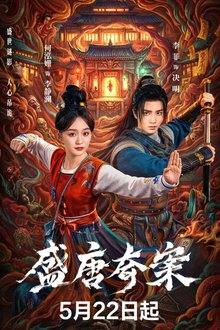 Tang Dynasty Occult Mysteries (2026) Ep 10 Eng Sub