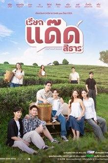 Your Dear Daddy (2026) Ep 1 Eng Sub