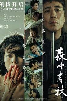 All the Good Eyes (2026)