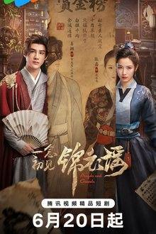 Angels and Guards (2026)