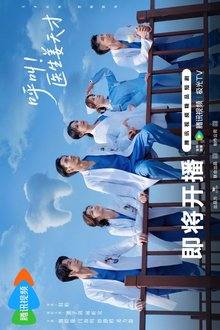 Call for Dr. Jiang (2026) Ep 6 Eng Sub