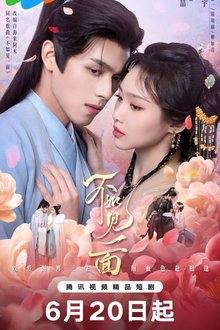 Endless Love Chinese Drama (2026) Ep 12 Eng Sub