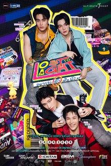 Lost to Light (2026) Ep 1 Eng Sub