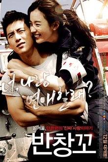 Love 911 (2012) HD Korean Movie
