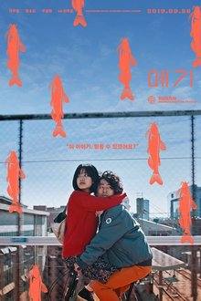 Maggie (2019) HD Korean Movie