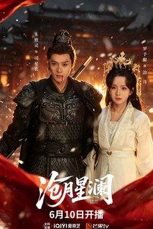 Starveil Moon (2026) Ep 13 Eng Sub