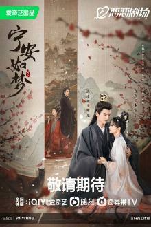 Story of Kunning Palace (2023) Ep 38.5 Eng Sub