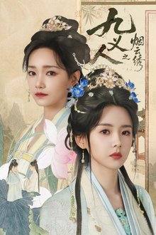 The Embroidered Truth (2026) Ep 4 Eng Sub
