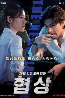 The Negotiation (2018) HD Korean Movie