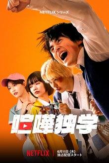 Viral Hit (Japanese Drama 2026) Ep 6 Eng Sub
