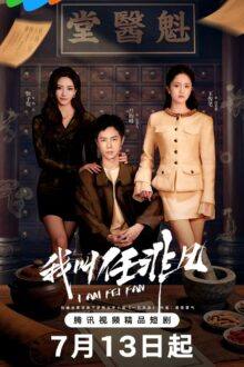 I Am Fei Fan (2026)