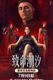 Murder Game (2026) HD Movie