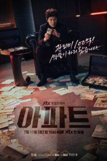 The Apartment Job (2026) Ep 1 Eng Sub