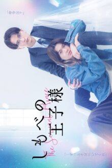 The Servant Prince (2026) Ep 1 Eng Sub