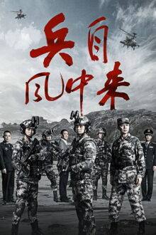 Wind-Born Warriors (2026)