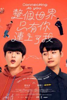 Connecting to You (2026) Ep 4 Eng Sub
