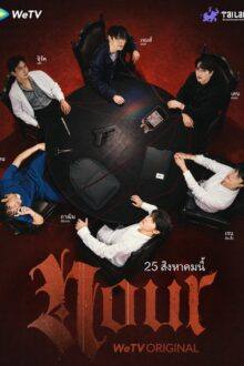 Nour the Series (2026)