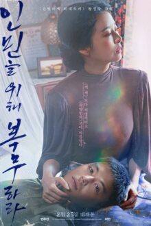 Serve the People (2022) HD Korean Movie