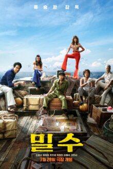 Smugglers (2023) HD Korean Movie