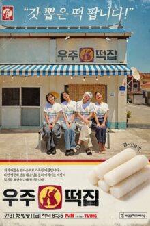 Space Rice Cake (2026) Ep 1 Eng Sub