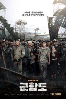 The Battleship Island (2017) Full Korean Movie