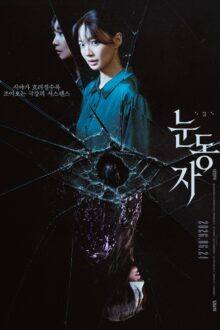 The Eyes (2026) HD Korean Movie