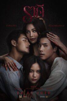 The Stain (2026) HD Movie