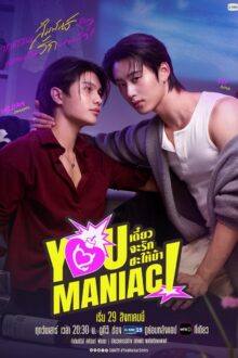 You Maniac (2026)