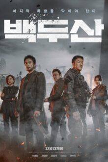 Ashfall (2019) Full HD Korean Movie
