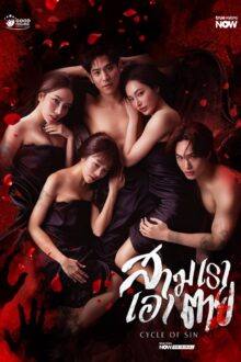 Cycle of Sin (2026) Ep 2 Eng Sub