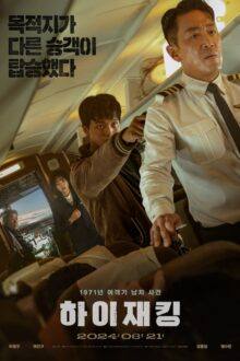 Hijack 1971 (2024) Full HD Korean Movie