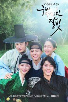 Love in the Moonlight: Redrawn (2026)