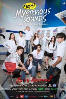 Oops! Mysterious Sounds (2026)