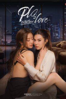 Pls Love (2026)