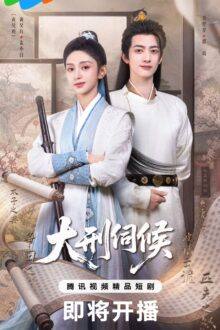 The Cruel Tribunal (2026) Ep 8 Eng Sub