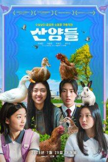 The Gorals (2026) HD Korean Movie