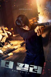 The Killer (2022) Full Korean Movie