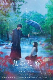 The Ogre’s Bride (2026) Full HD Japanese Movie
